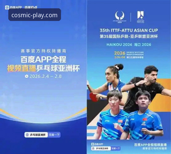 星空体育平台最新动态：深度解析2026星空体育和XX哪个好