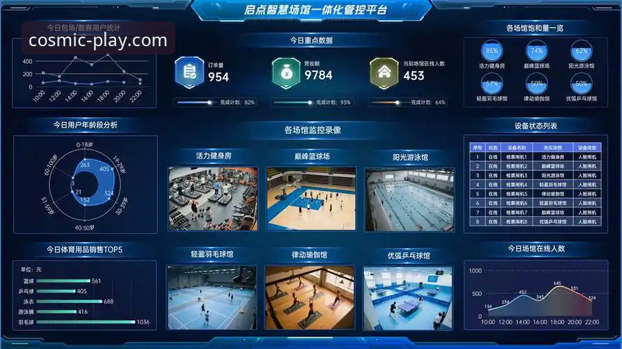 星空体育平台发布最新版本：以创新架构重塑移动端竞技体验